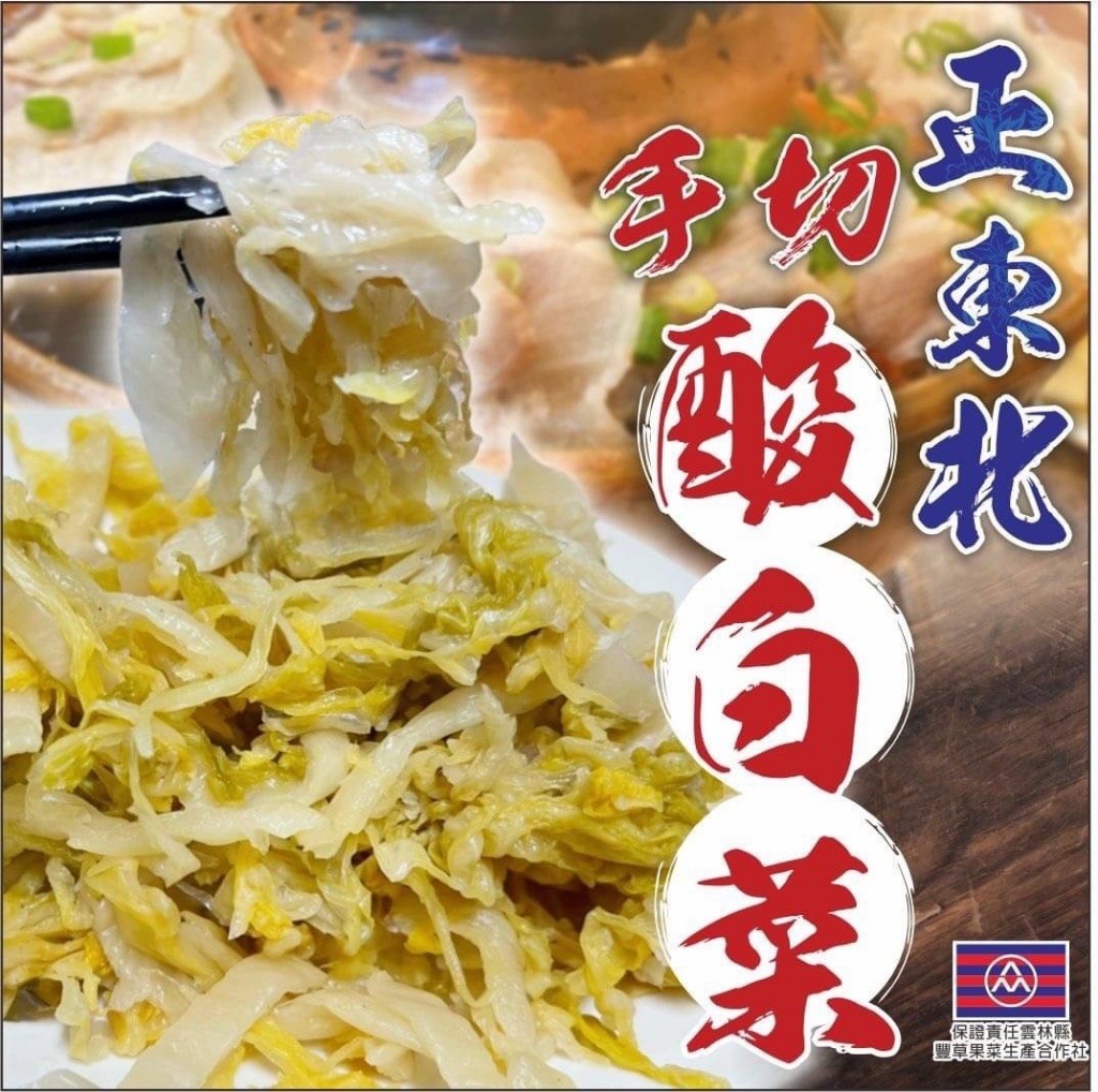 海X撈火鍋御用酸白菜正東北手切酸白菜600g