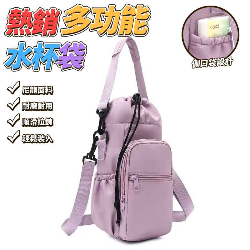 熱銷多功能水杯袋