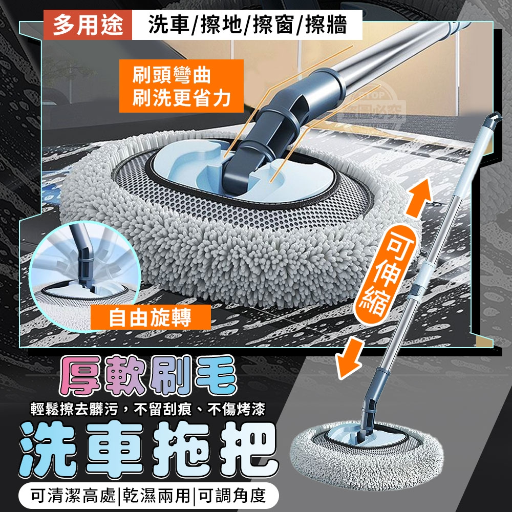 可伸縮多用途厚軟刷毛洗車拖把