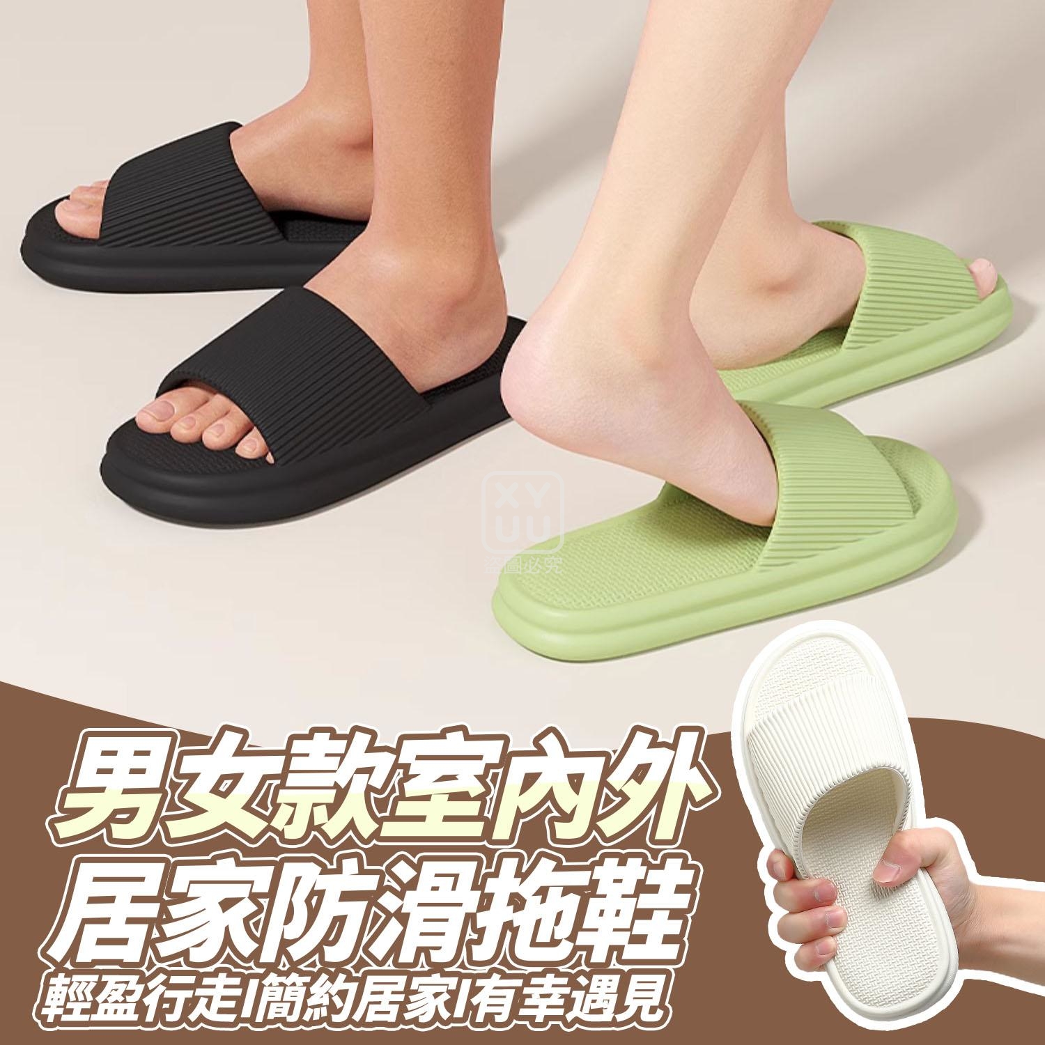 男款-男女款室內外居家防滑拖鞋