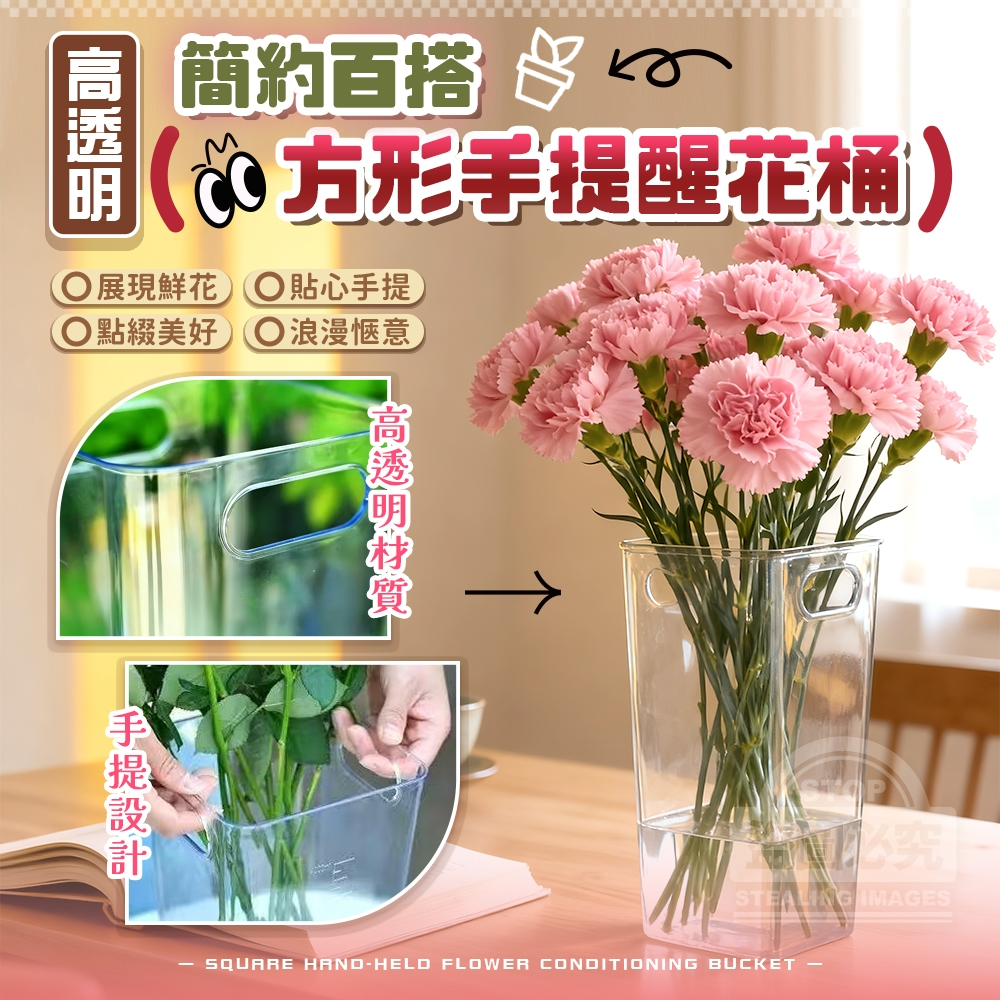 簡約百搭高透明方形手提醒花桶