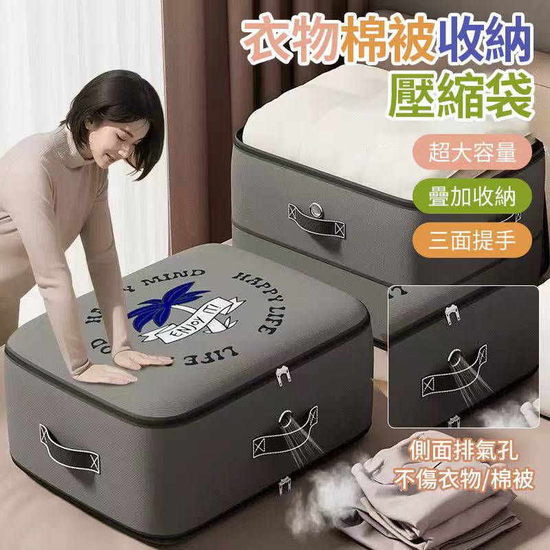 衣物棉被收納壓縮袋