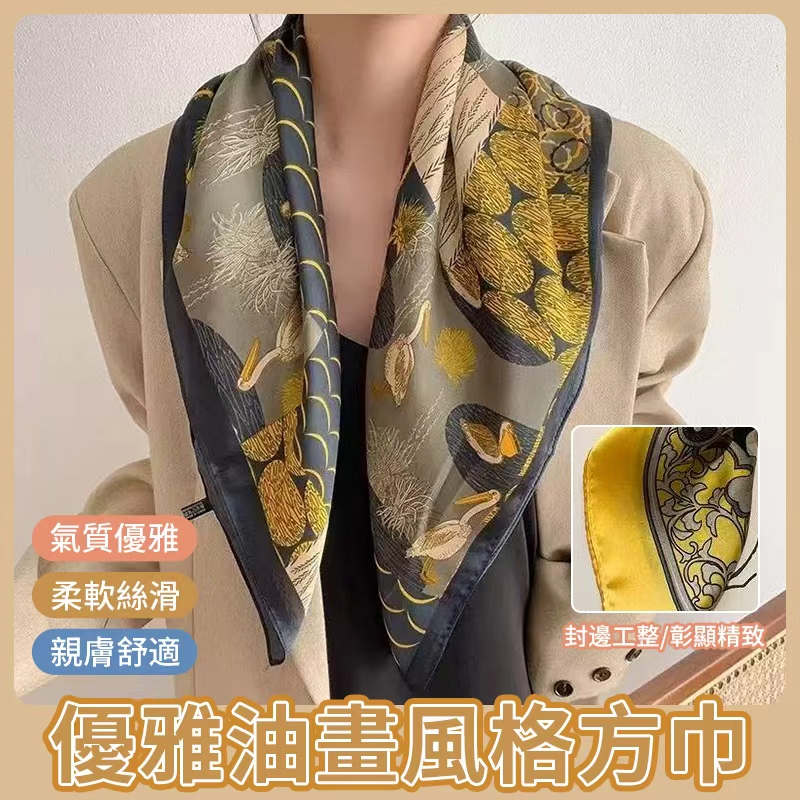 (4條)優雅油畫風格方巾