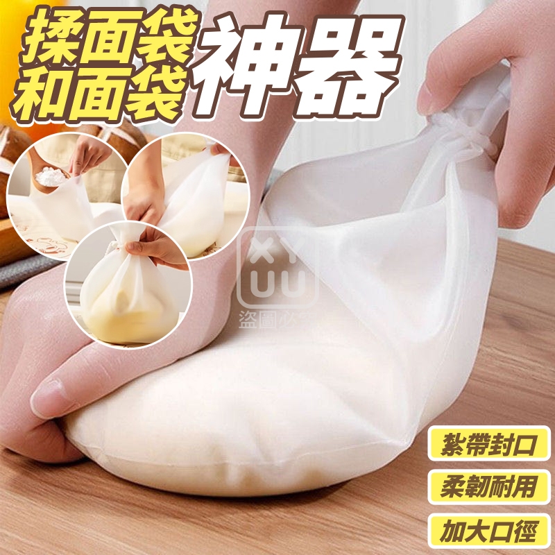 (2個)揉面袋和面袋神器