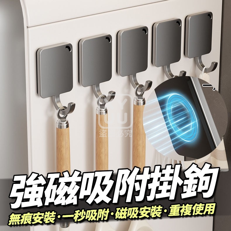 (4個)強磁吸附掛鉤