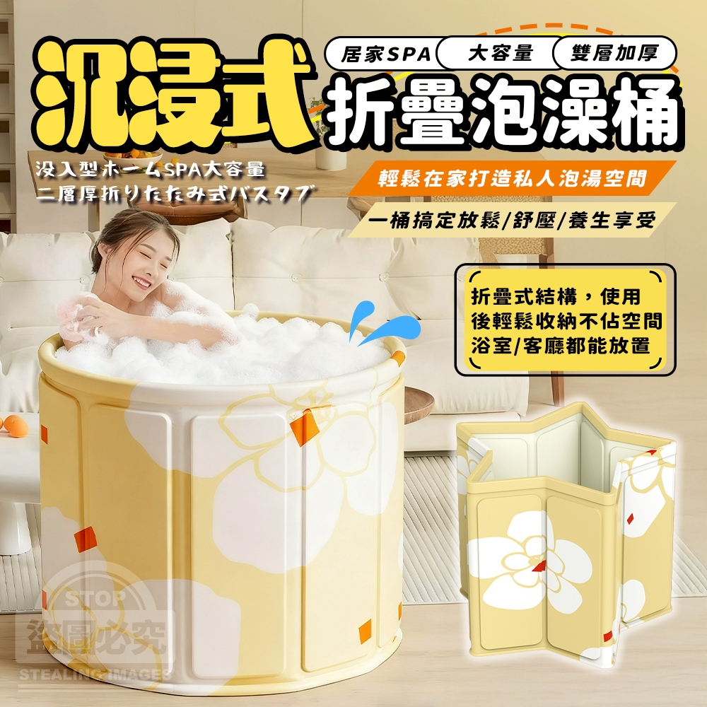 沉浸式居家SPA大容量雙層加厚折疊泡澡桶
