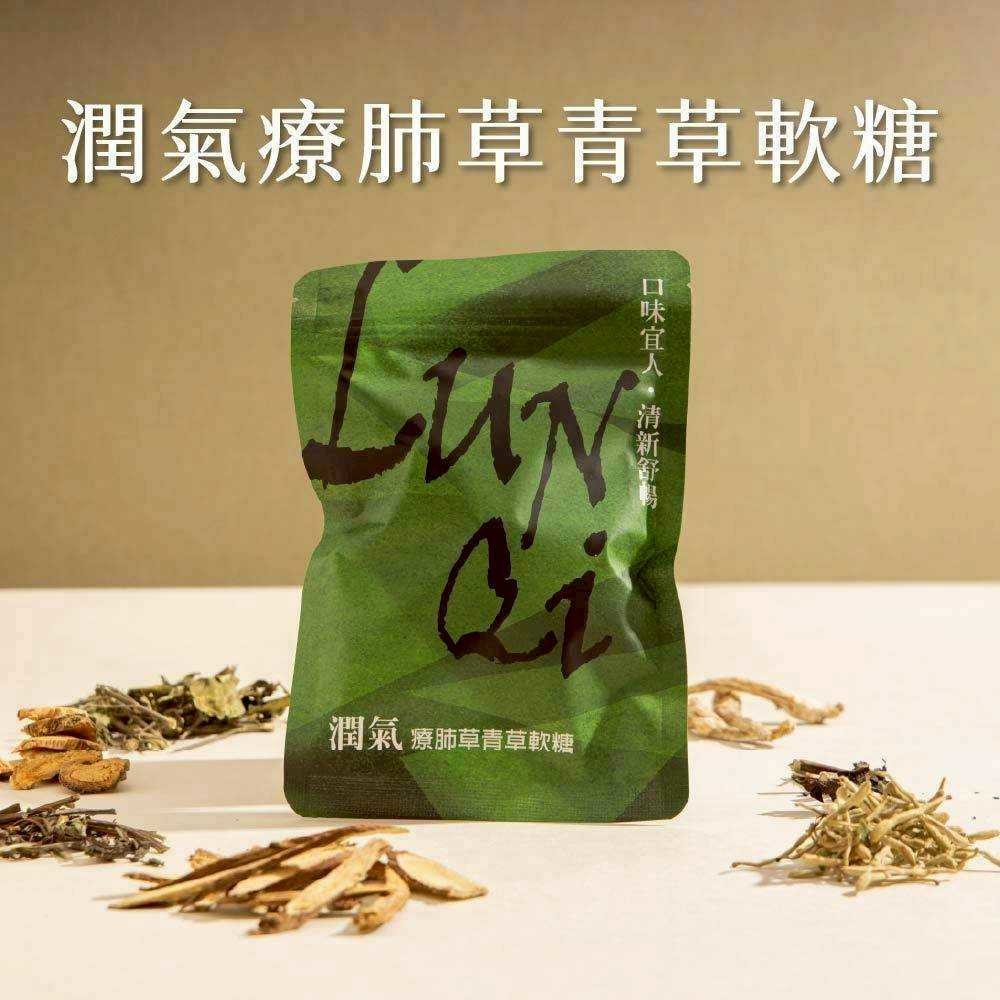 療肺青草軟喉糖30g-10顆包