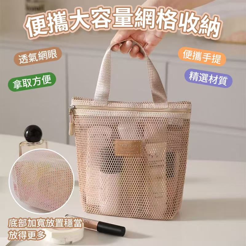 (2個)便攜大容量網格收納包