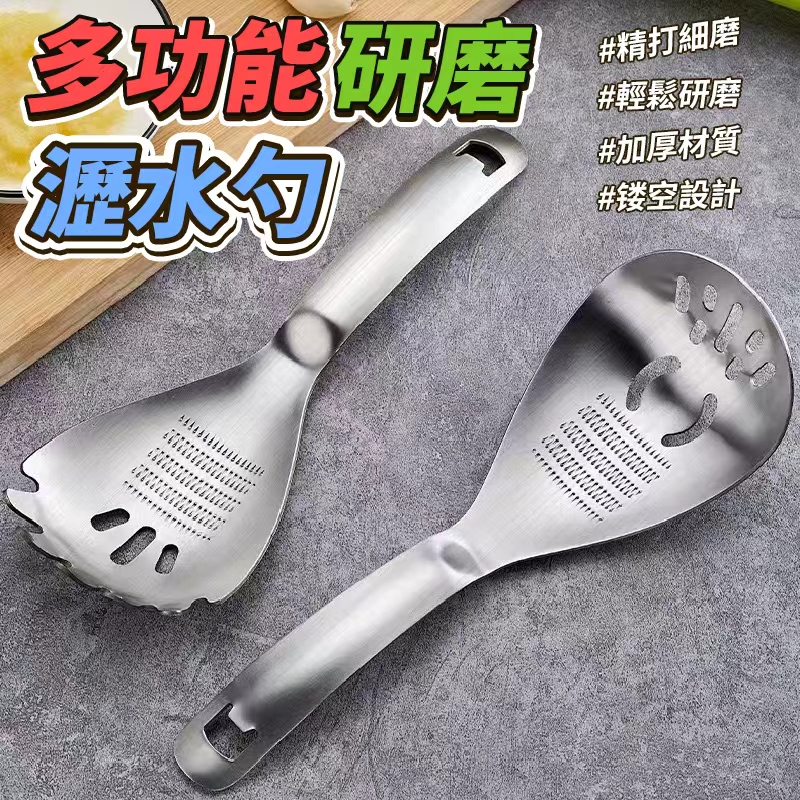 (2個)多功能研磨瀝水勺