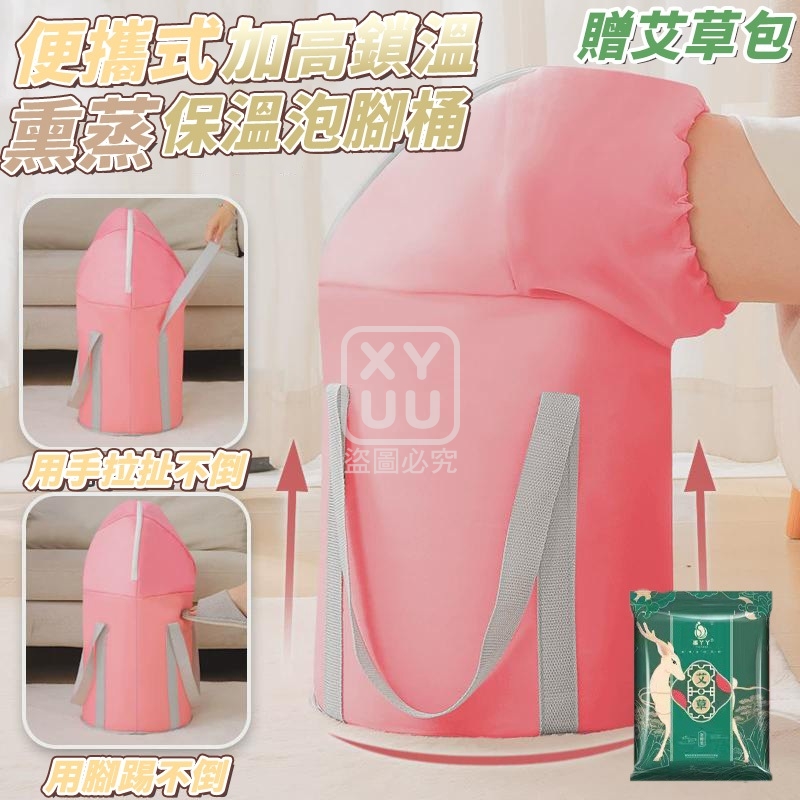 便攜式加高鎖溫熏蒸保溫泡腳桶 便攜式加高鎖溫熏蒸保溫泡腳桶