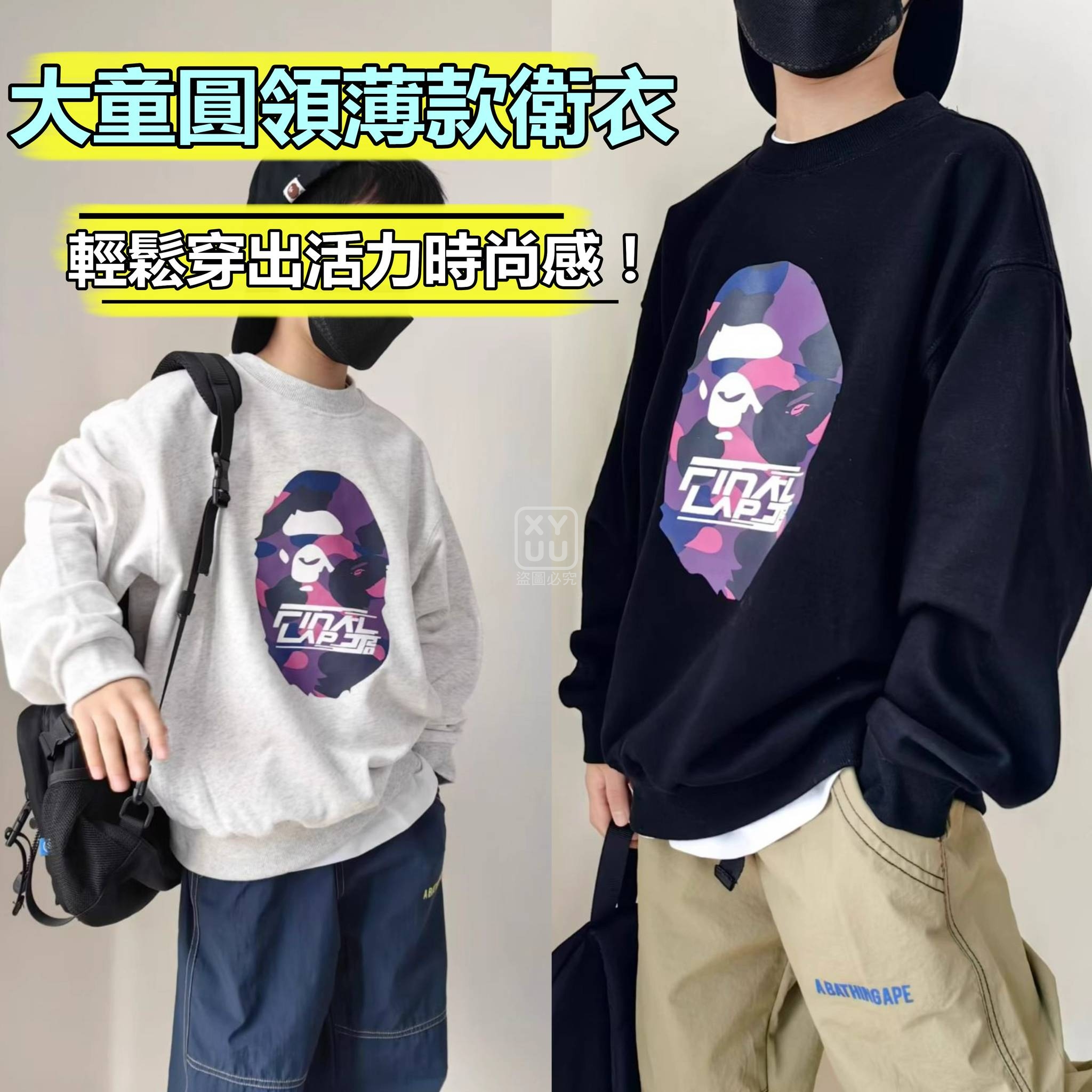 灰白-大童圓領薄款衛衣
