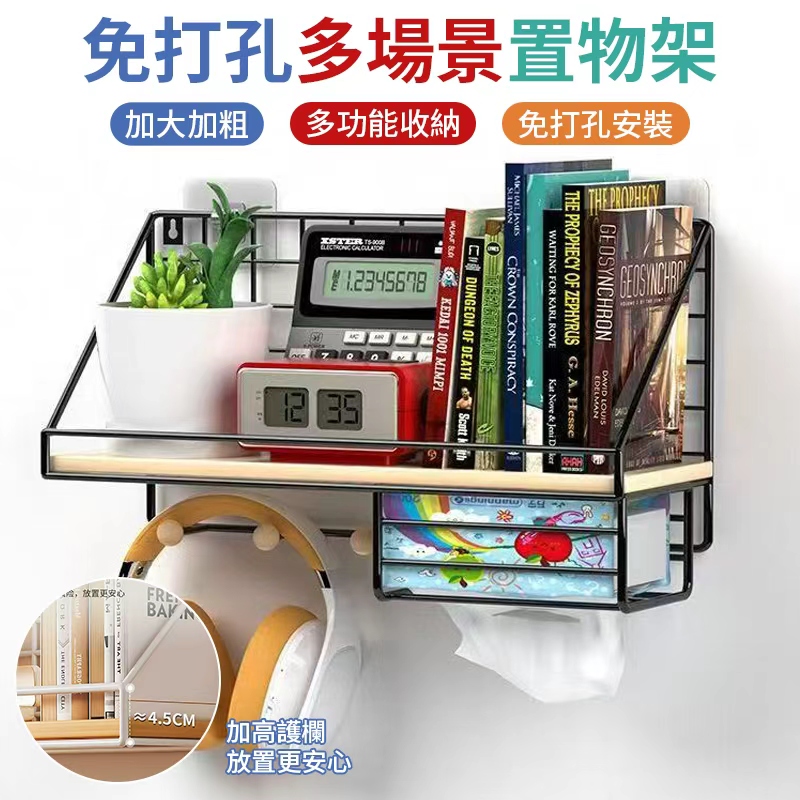 免打孔多場景置物架