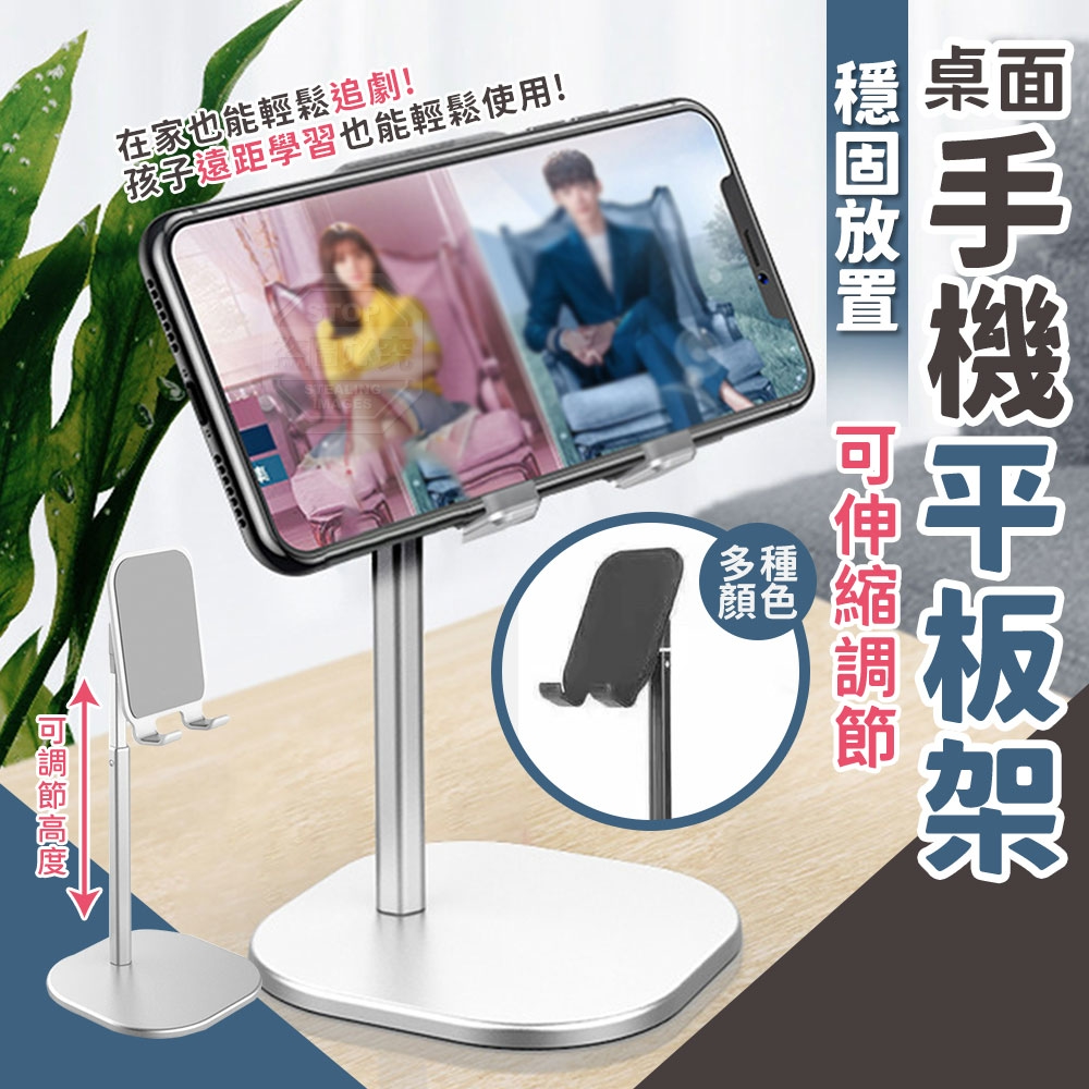 (2個)穩固放置可伸縮調節桌面手機平板架