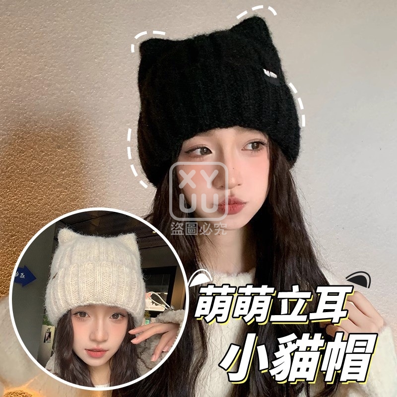 萌萌立耳小貓帽