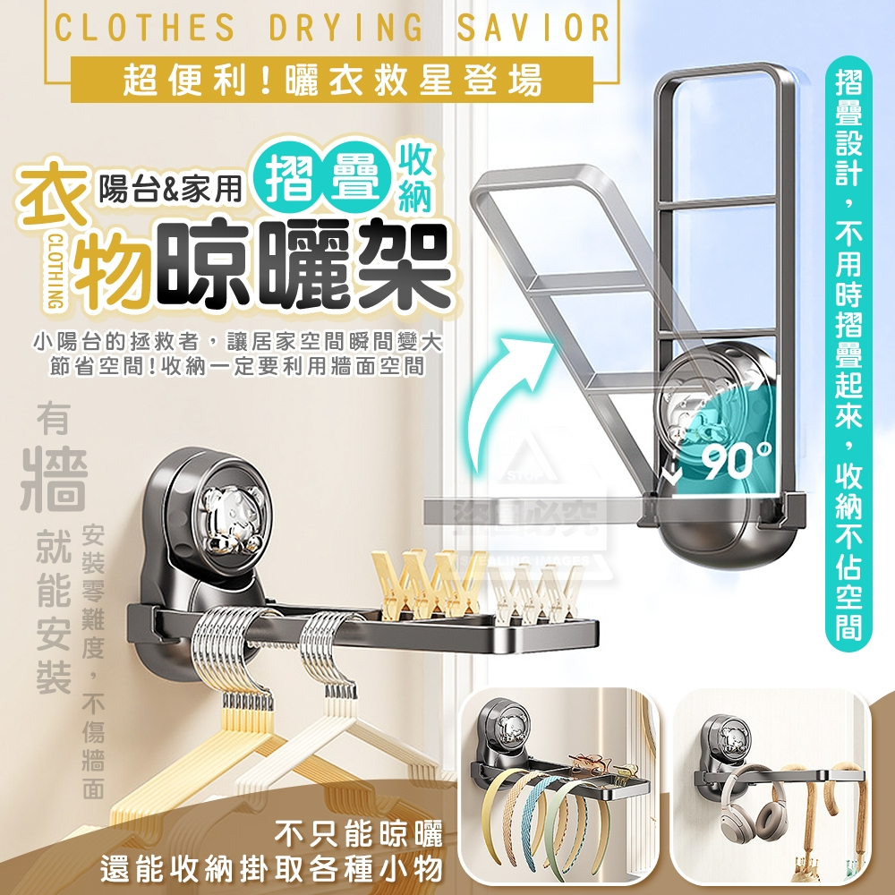 (2個)超便利!陽台家用摺疊收納衣物晾曬架