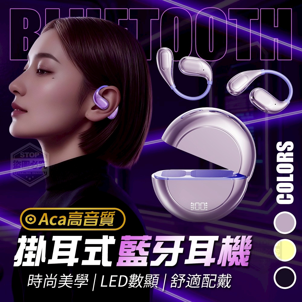 高音質舒適配戴掛耳式藍牙耳機