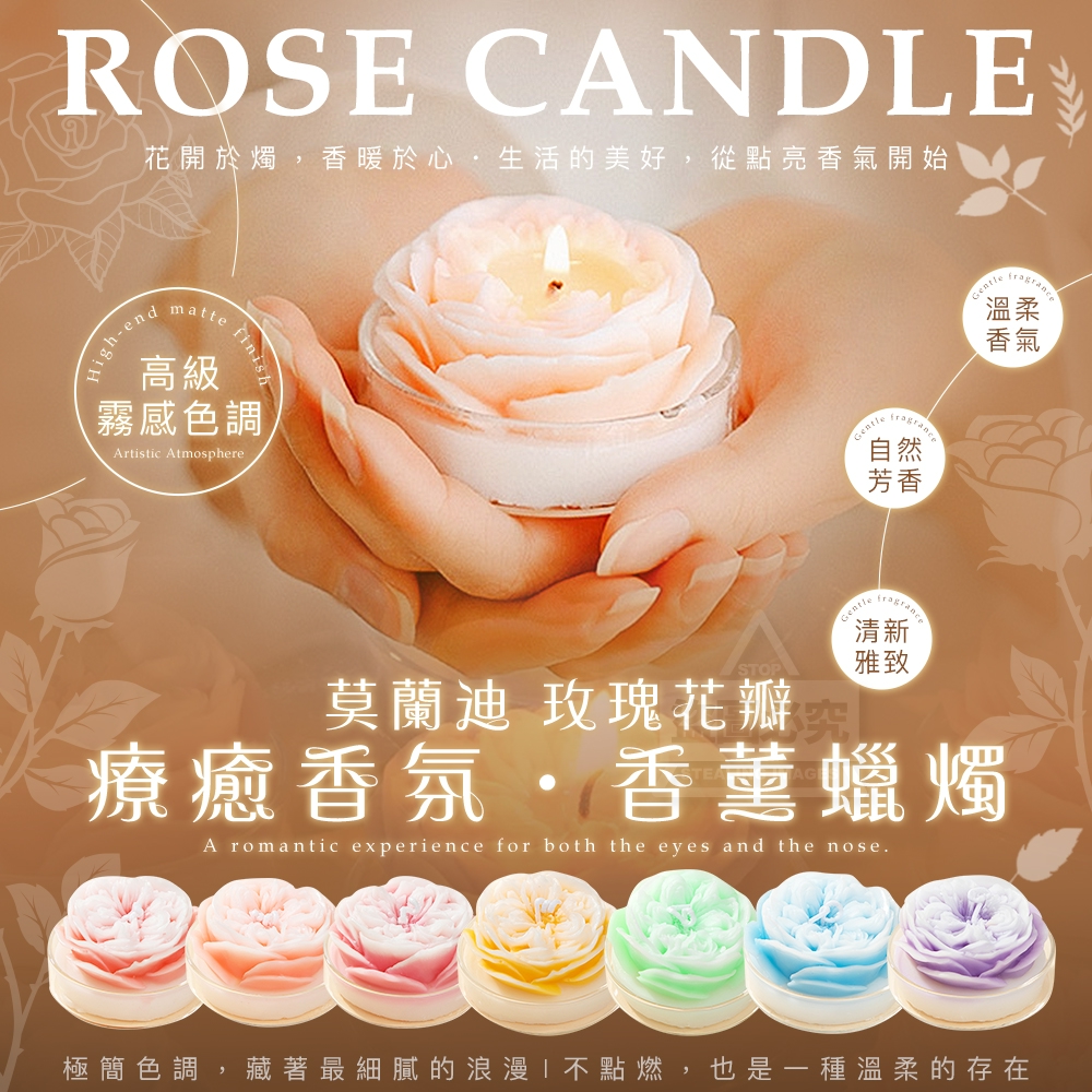 (2個)莫蘭迪玫瑰花瓣療癒香氛香薰蠟燭