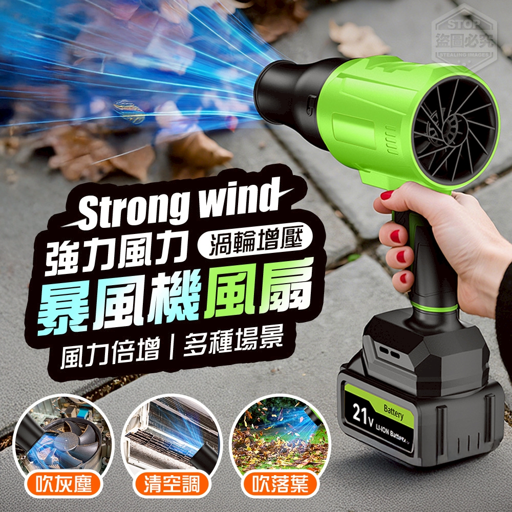 強力風力渦輪增壓暴風機風扇