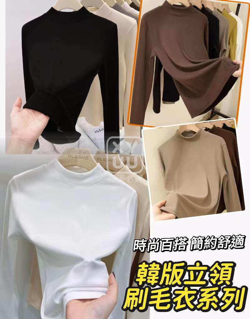 XL碼-韓版立領刷毛衣系列 XL碼-韓版立領刷毛衣系列