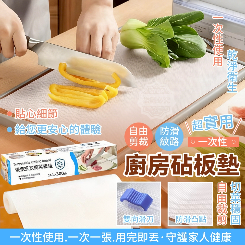 (3盒)自由剪裁防滑紋路一次性廚房砧板墊