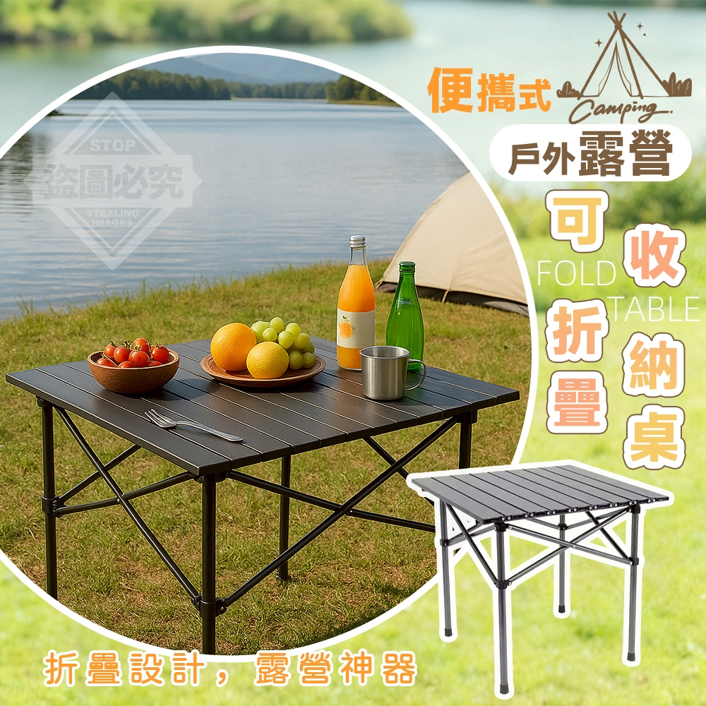 便攜式戶外露營可摺疊收納桌