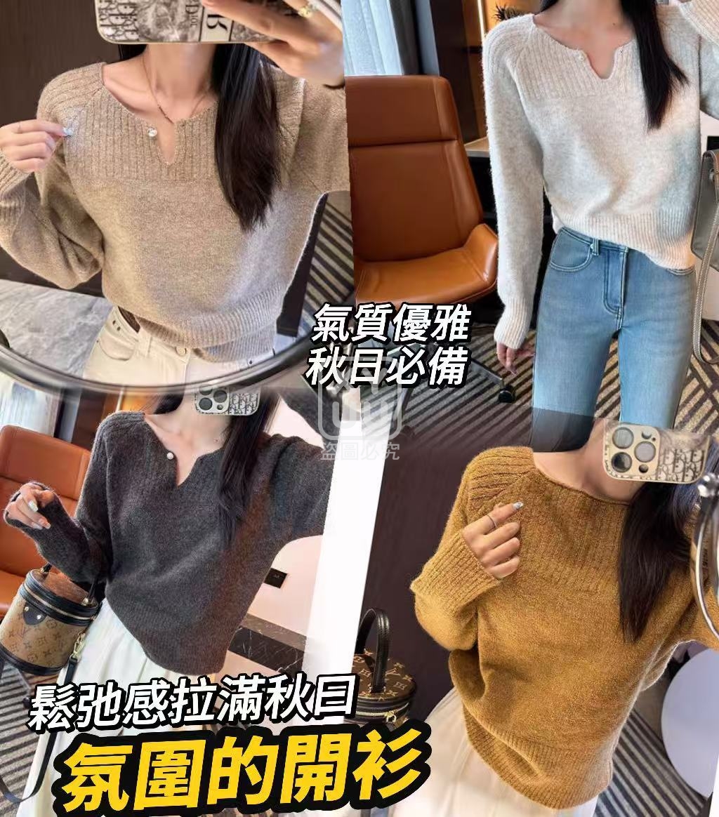 鬆弛感拉滿秋曰氛圍的開衫