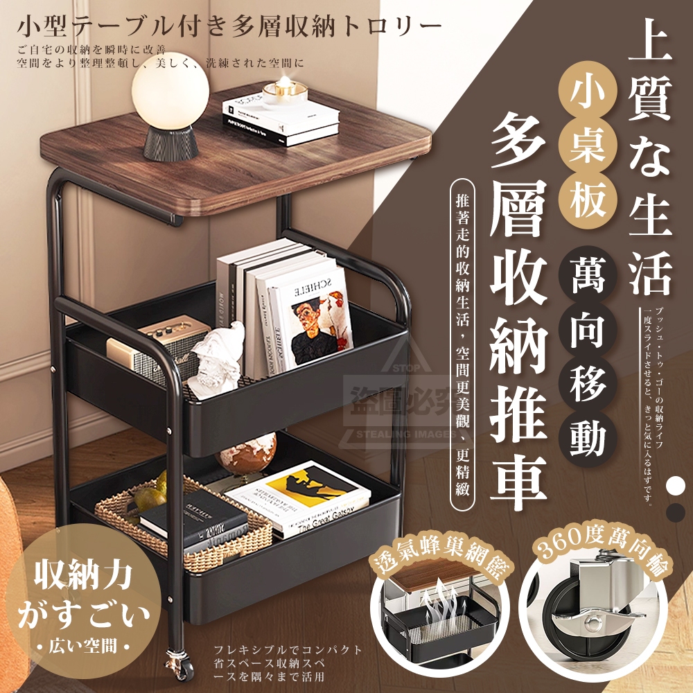 上質な生活!小桌板萬向移動多層收納推車