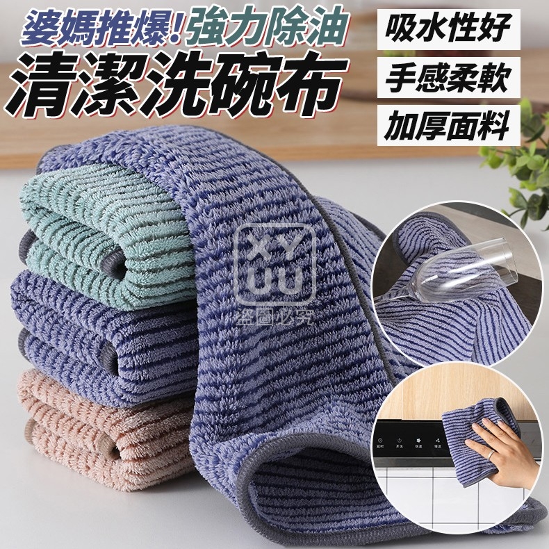 (2包)婆媽推爆!強力除油清潔洗碗布10入