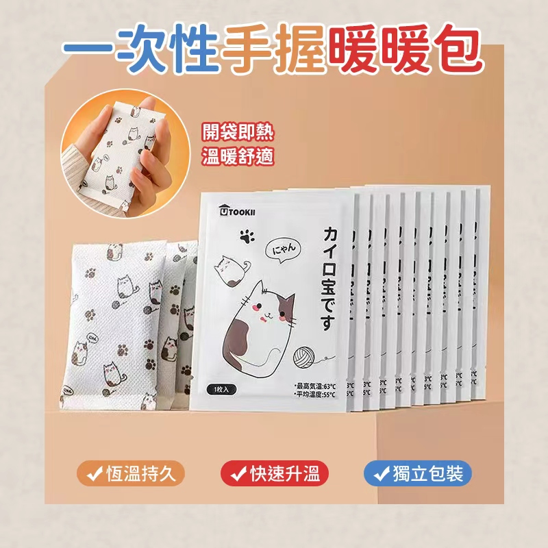 (2包)一次性手握暖暖包10入