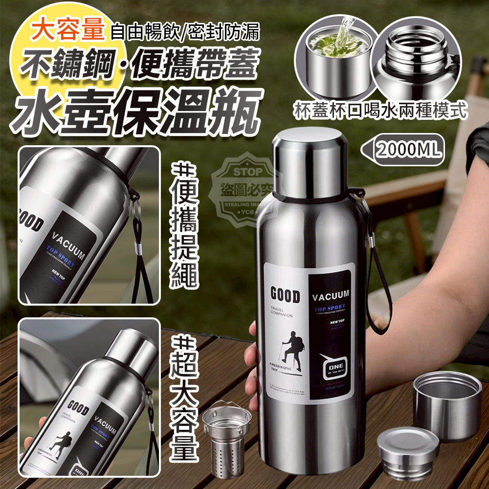 大容量316不鏽鋼便攜帶蓋水壺保溫瓶