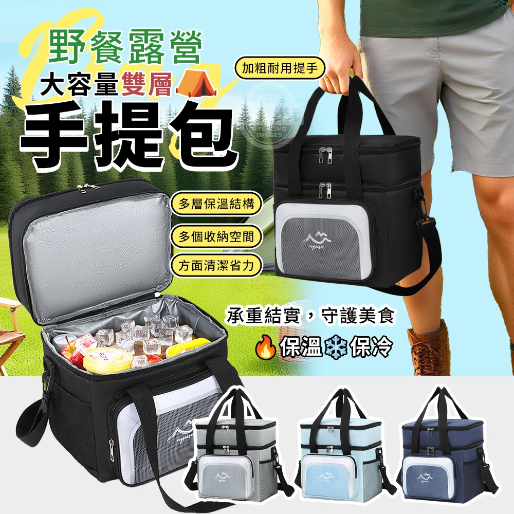 野餐露營大容量雙層保溫保冷手提包