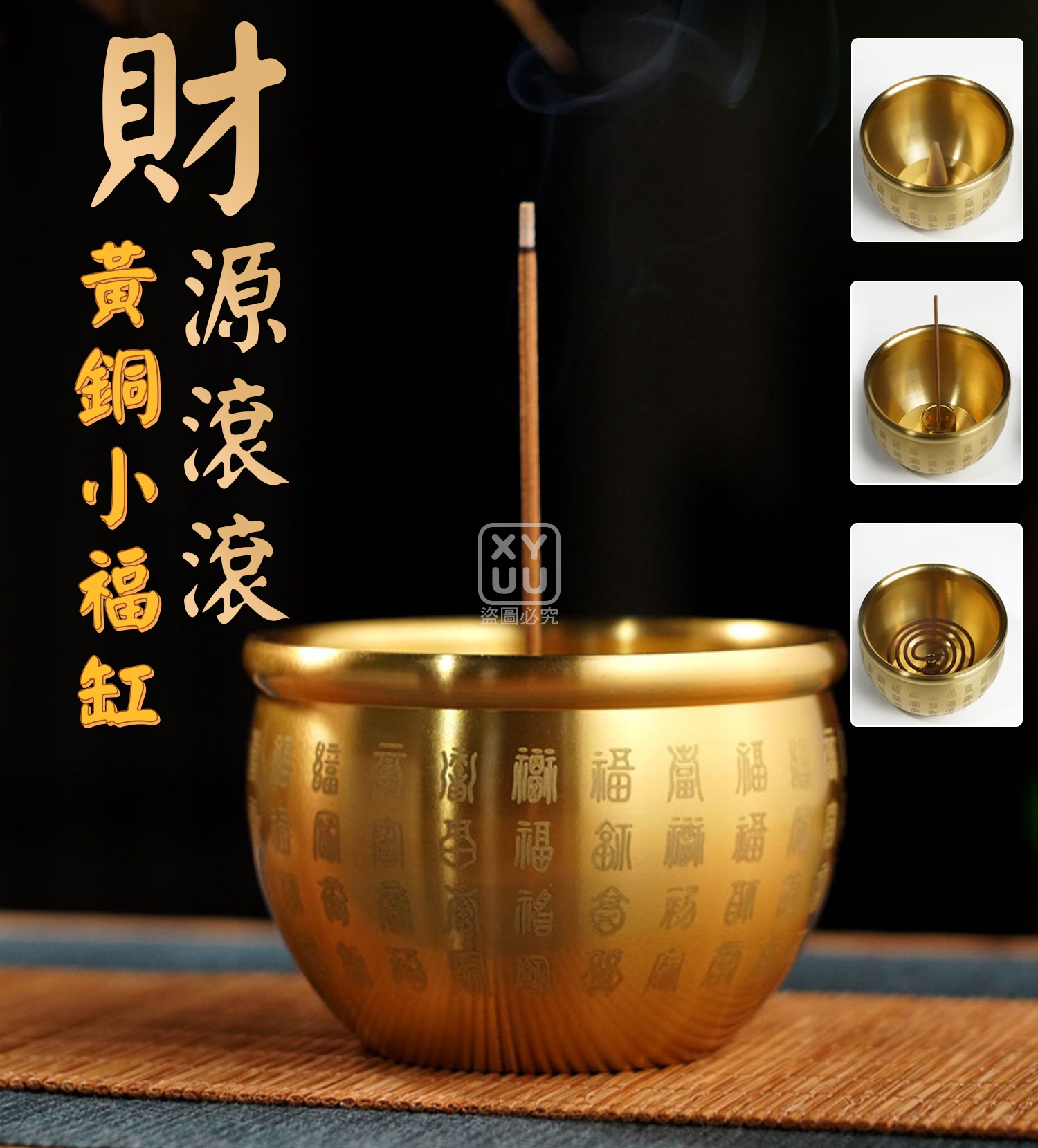 (2個)財源滾滾 黃銅小福缸