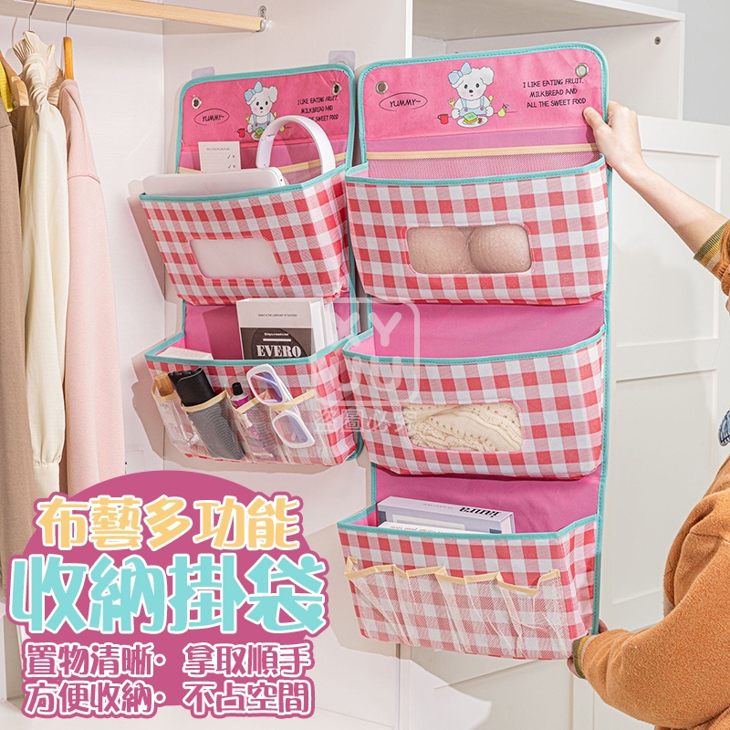 2層款-布藝多功能收納掛袋