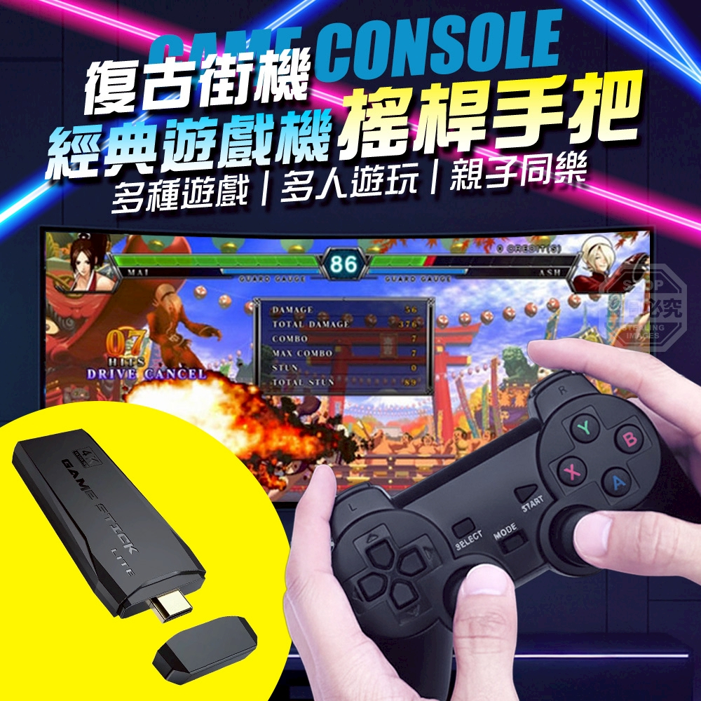 復古街機經典遊戲主機搖桿手把