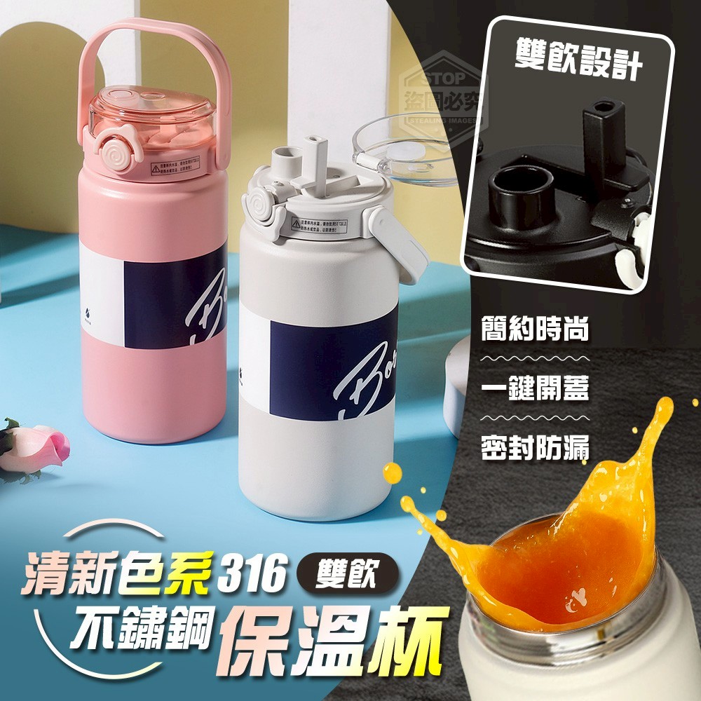 清新色系316不鏽鋼手提雙飲保溫杯