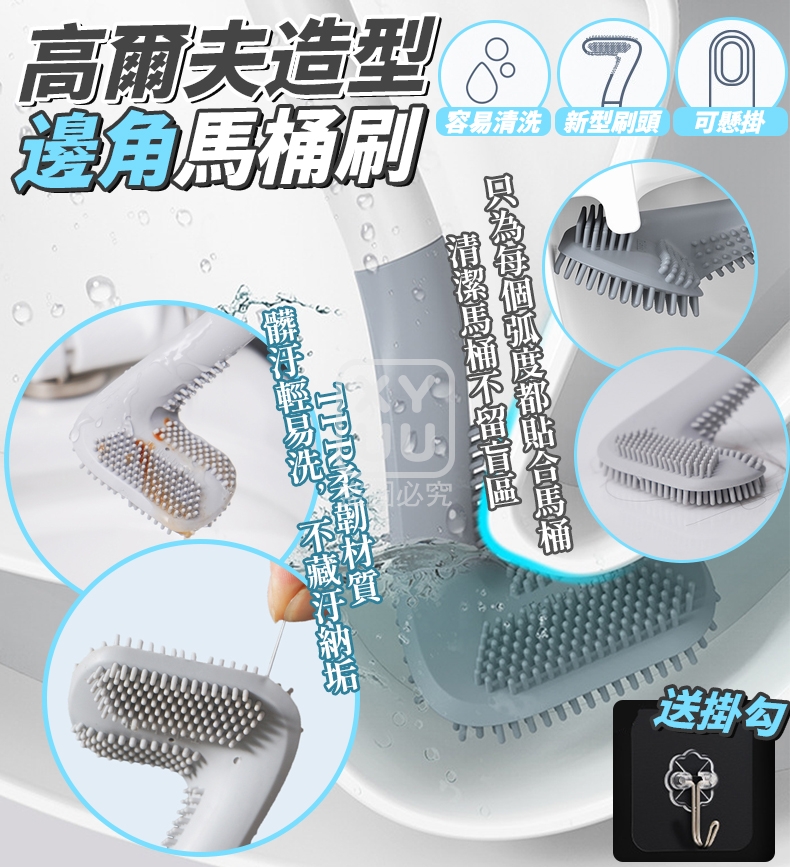 (4支)高爾夫造型邊角馬桶刷