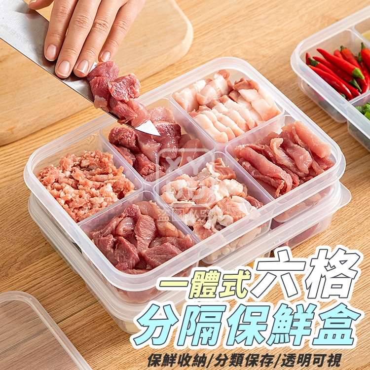(2個)一體式六格分隔保鮮盒