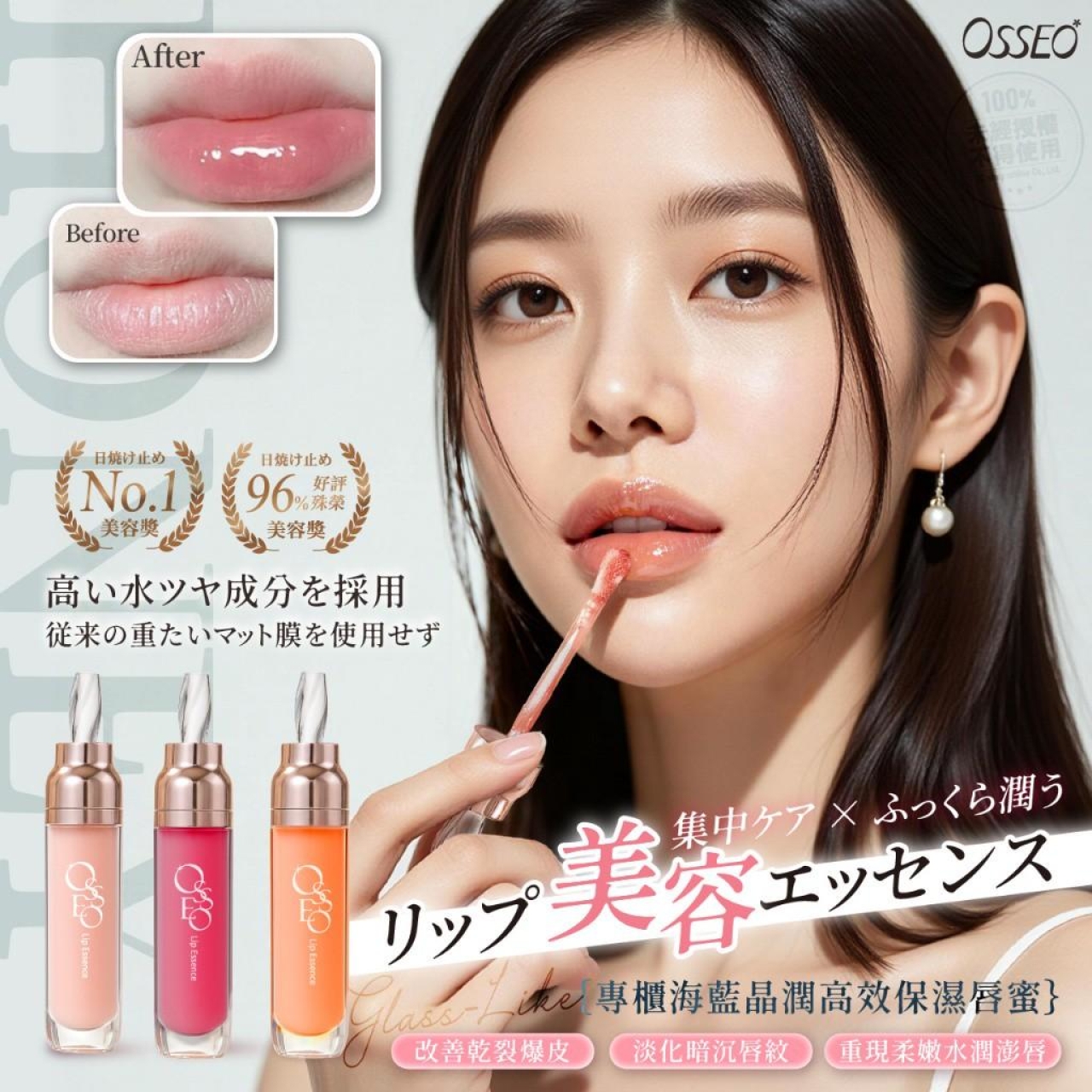 오씨엘Osseo 專櫃海藍晶潤高效保濕唇蜜 7ml