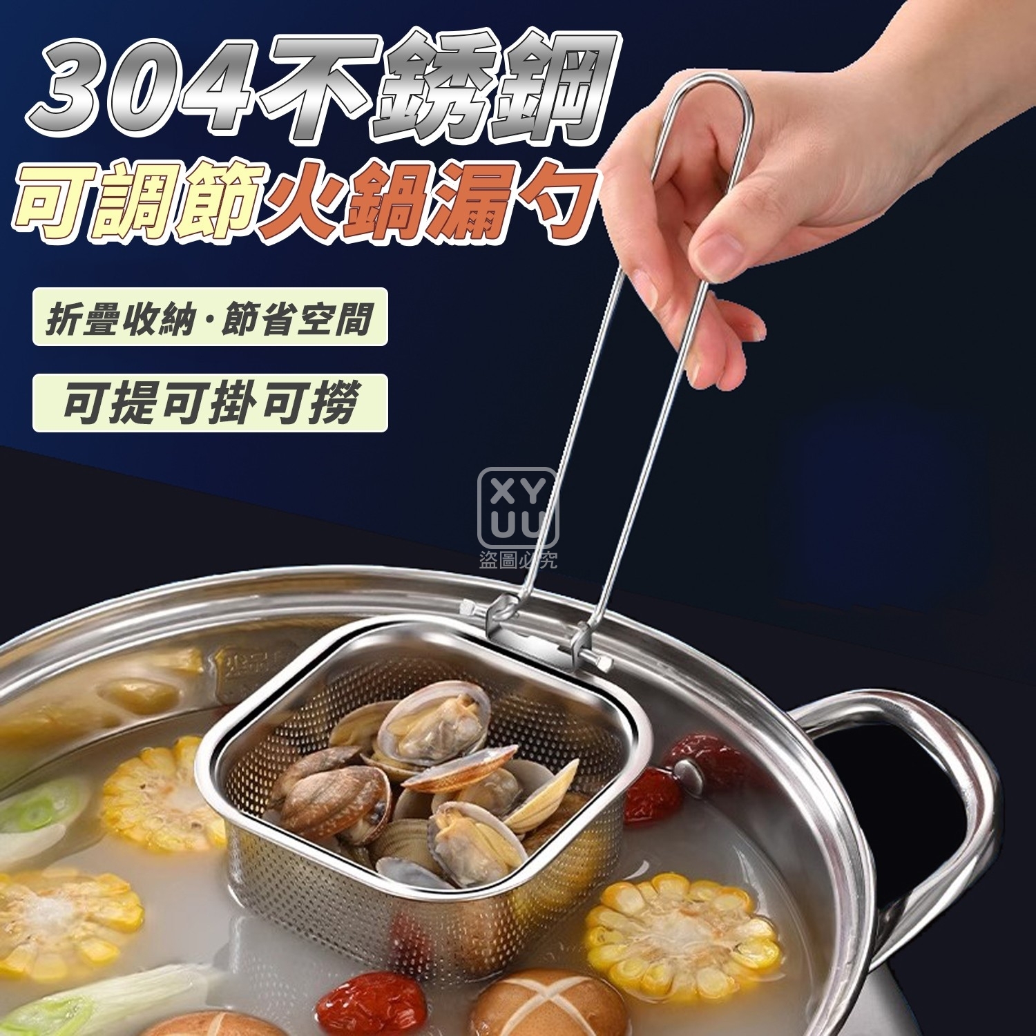 (2個)304不銹鋼可調節火鍋漏勺