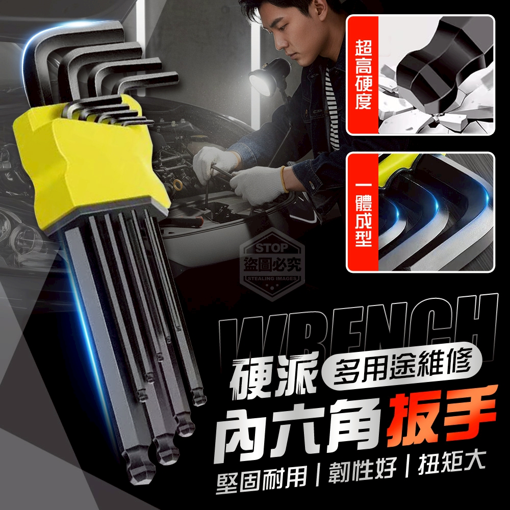 (2組)多用途維修硬派耐磨內六角扳手九件組