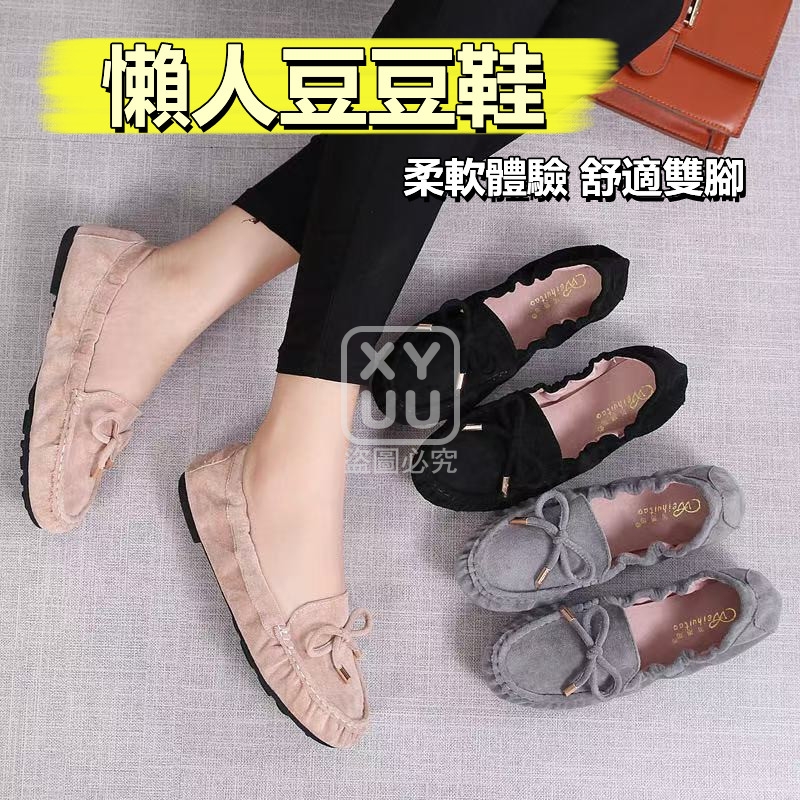 黑色-懶人豆豆鞋