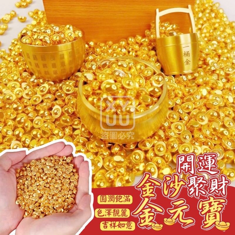 (2包)金沙開運聚財金元寶1000入