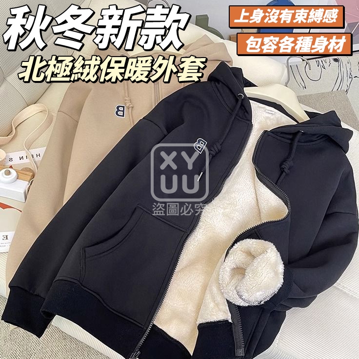 L碼-秋冬新款北極絨保暖外套