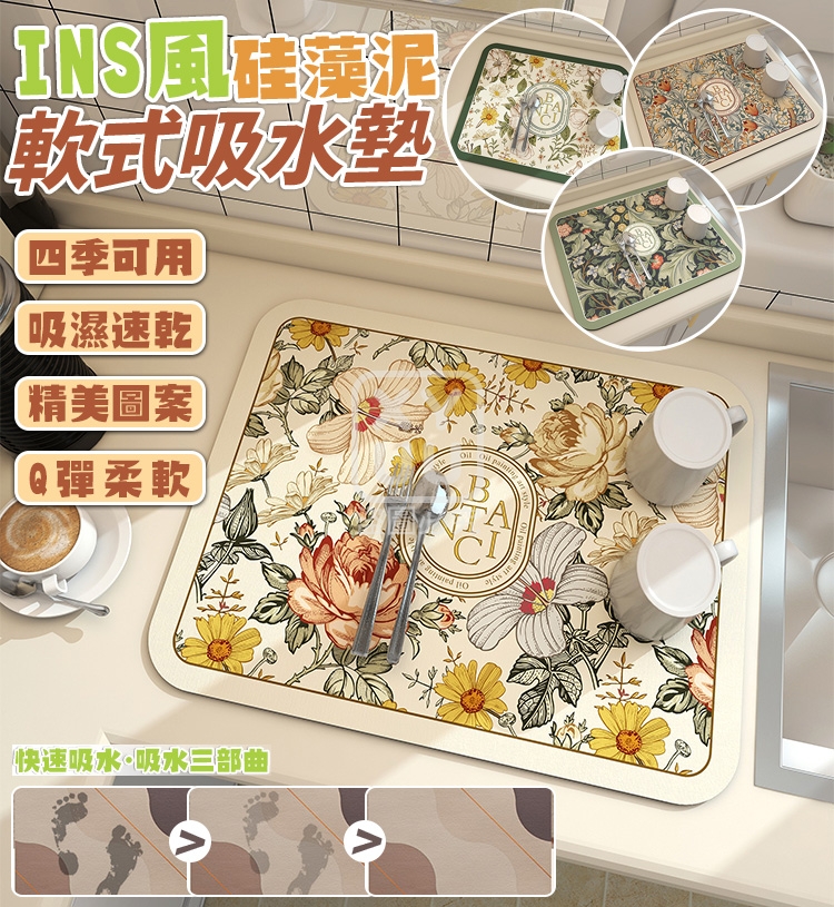 (4張)INS風硅藻泥軟式吸水墊