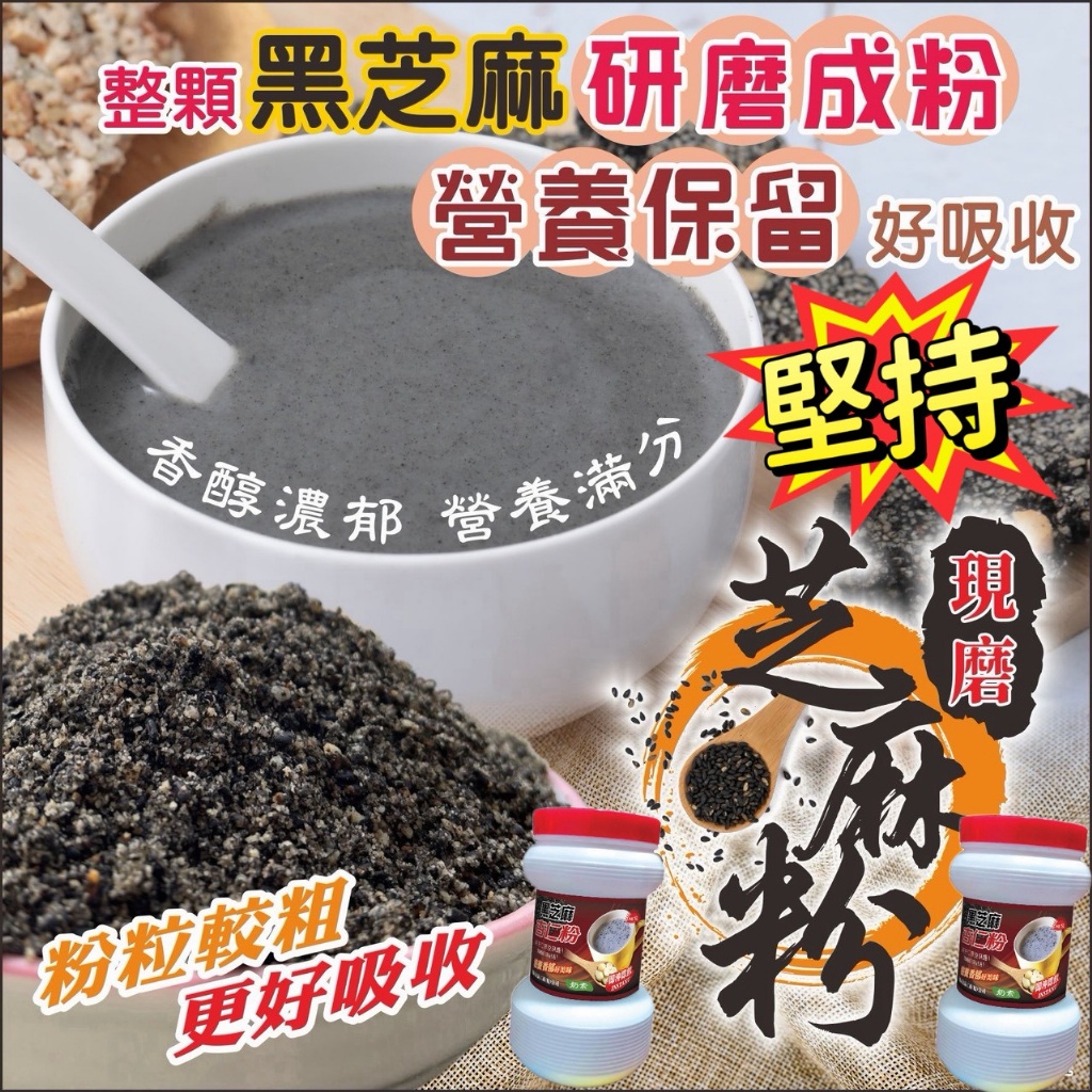 旭信芝麻杏仁粉800g超大罐