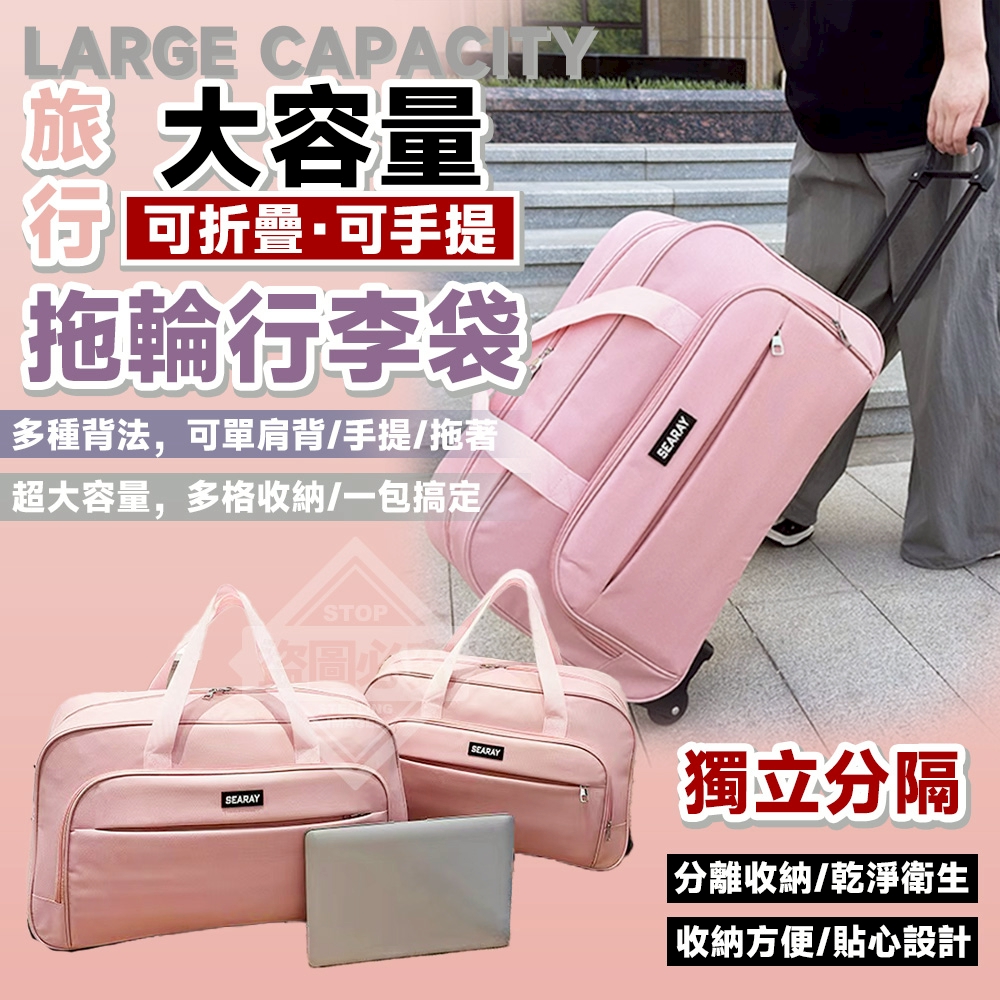 大容量旅行可折疊可手提拖輪行李袋