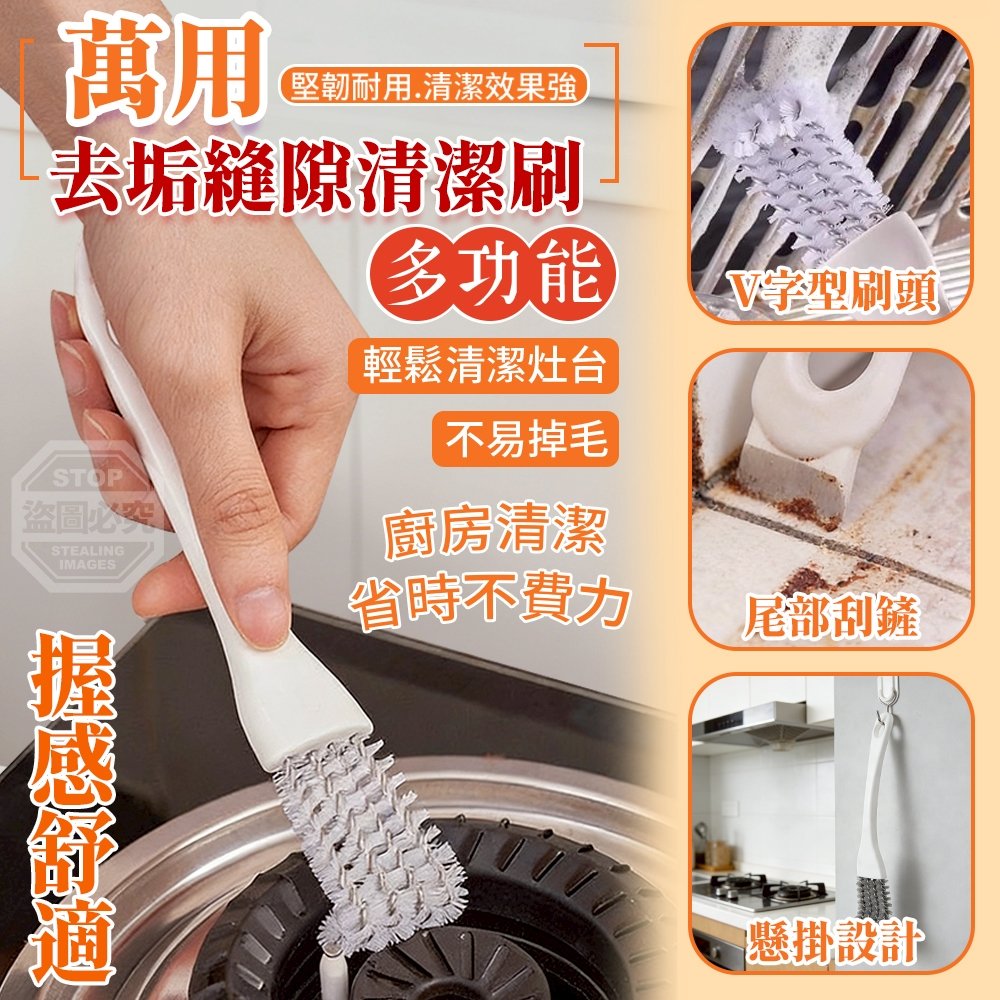 (4包)萬用雙頭去垢縫隙清潔刷3入