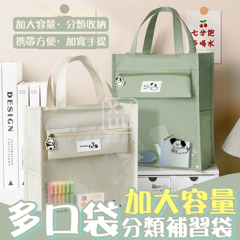加大容量多口袋分類補習袋