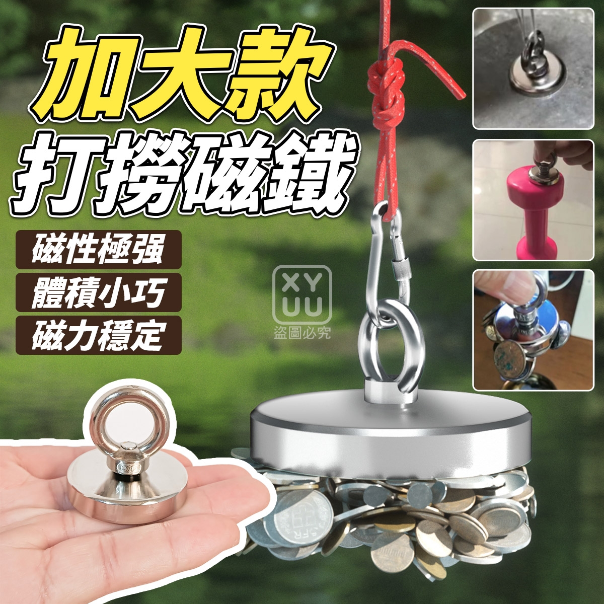 D48款-加大款打撈磁鐵