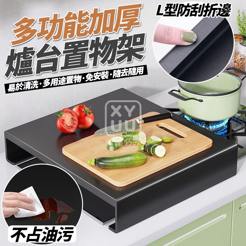 多功能加厚爐台置物架